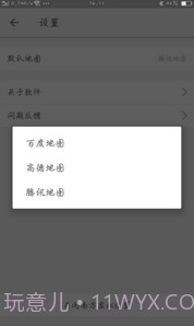 南方虚拟位置app(虚拟全球定位)V3.6 手机版截图3 南方虚拟位置app(虚拟全球定位)V3.6 手机版截图3