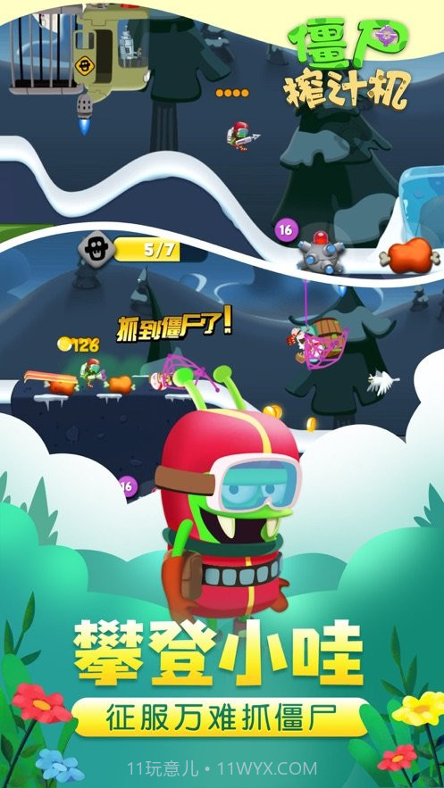 僵尸榨汁机2截图2 僵尸榨汁机2截图2