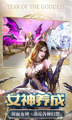 女神之泪截图2 女神之泪截图2
