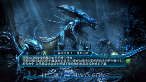 异形大战铁血战士截图3