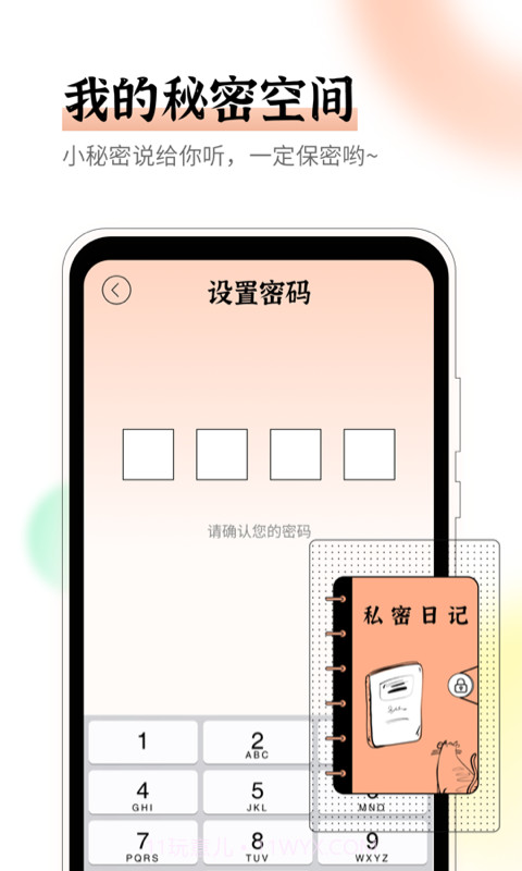 emmo心情日记截图2 emmo心情日记截图2