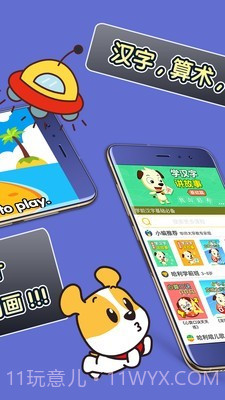 才智小天地截图2