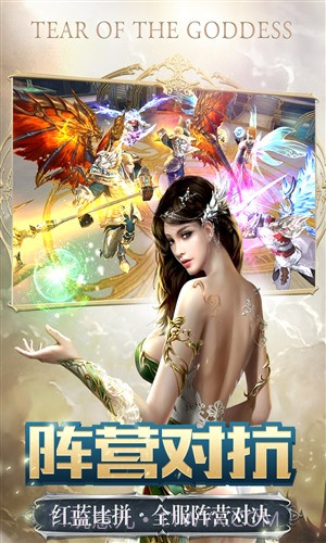 女神之泪截图3 女神之泪截图3