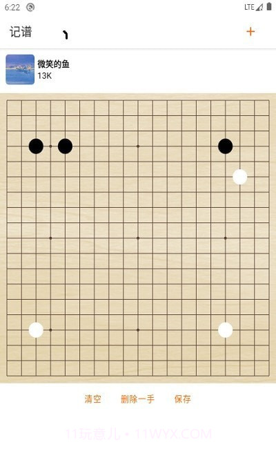 繁星围棋记谱截图2 繁星围棋记谱截图2