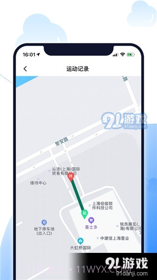 北斗智寻定位截图1