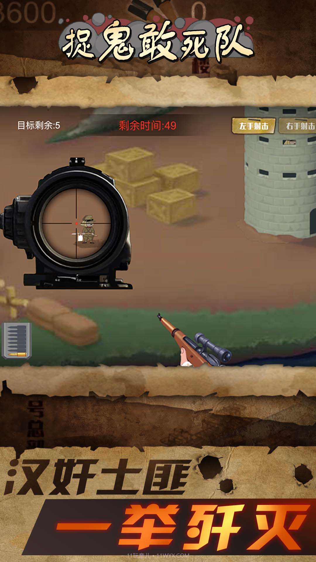 战狼敢死队截图1