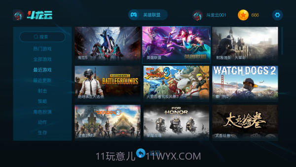 斗龙云电脑截图5 斗龙云电脑截图5