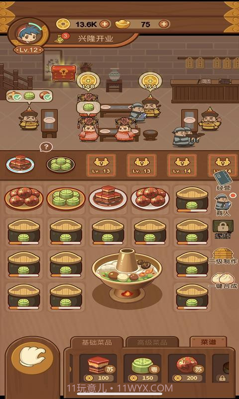 客官饿了吗截图1