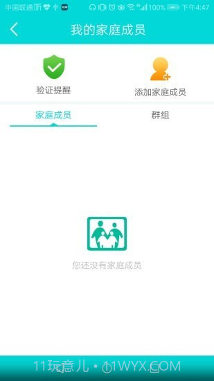 芸芸佳护家庭端截图2