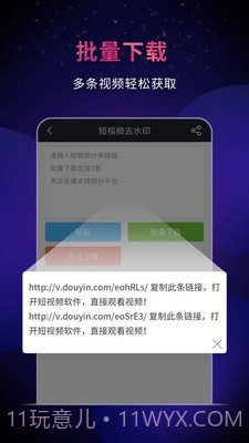 飞狐视频去水印截图2 飞狐视频去水印截图2