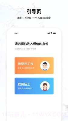 恒信人才截图5 恒信人才截图5