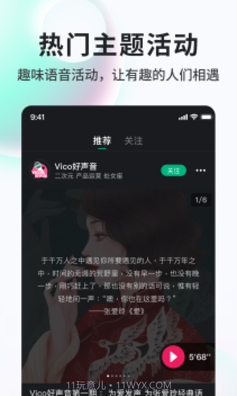 Vicovico语音交友截图4 Vicovico语音交友截图4