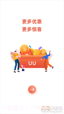 UU泰行截图3 UU泰行截图3