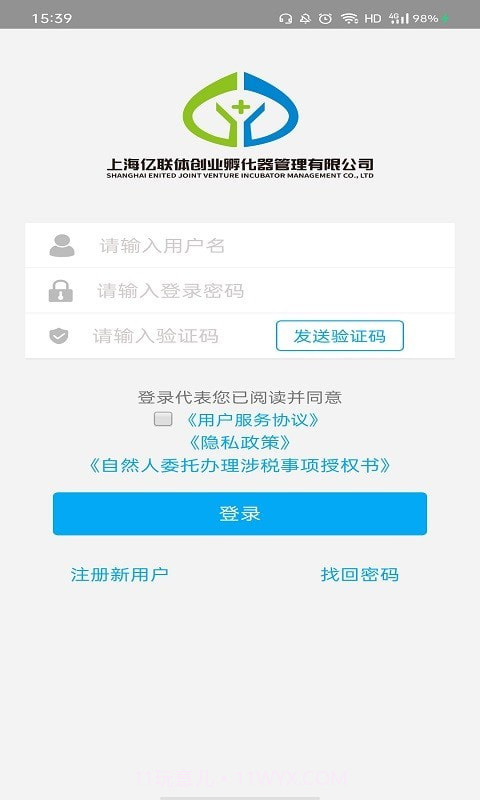 亿联工坊截图1 亿联工坊截图1