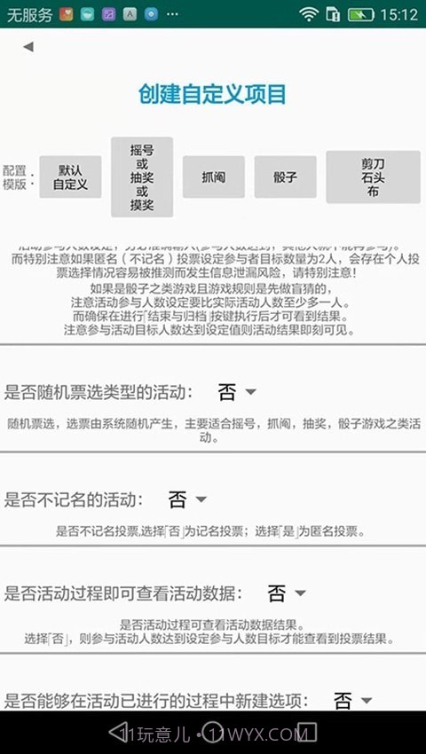 全民办办截图4