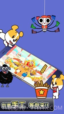 才智小天地截图5