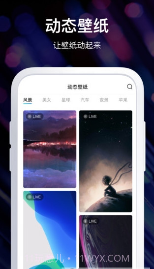 炫酷壁纸锁屏截图3 炫酷壁纸锁屏截图3