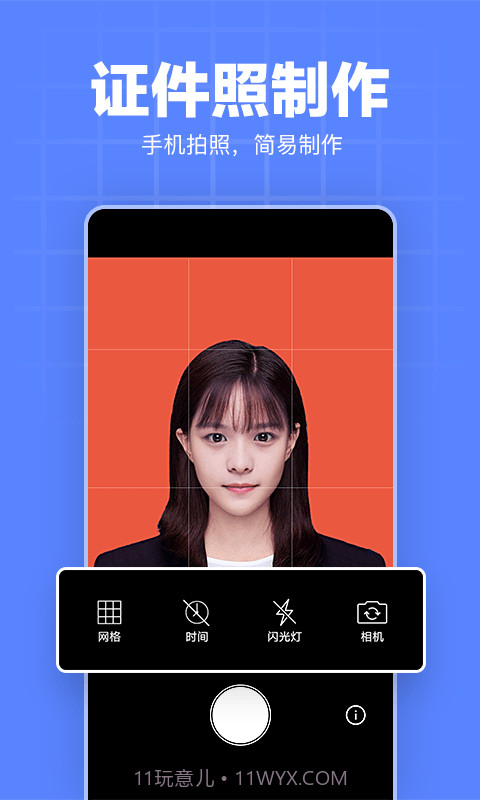 多多证件照截图1