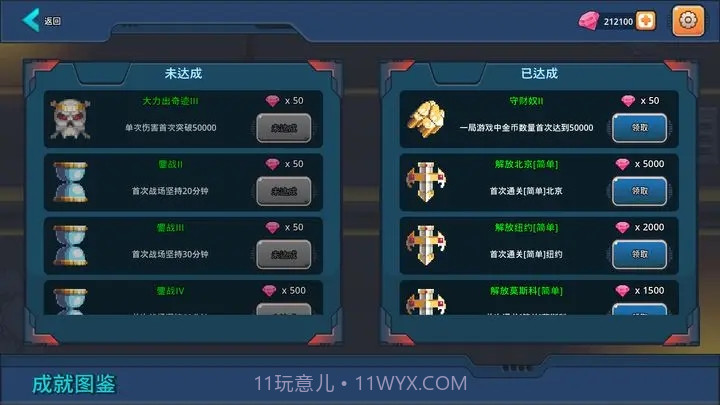 末日幸存者小队截图3