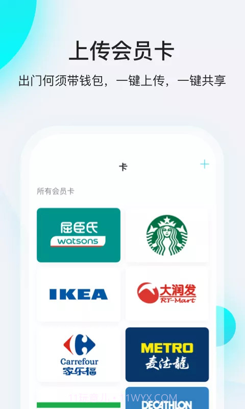 飞行卡截图2 飞行卡截图2