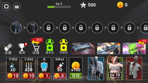 最强僵尸猎人截图3