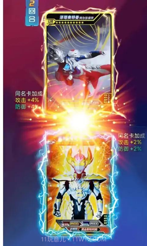 奥特曼拆包大作战截图4