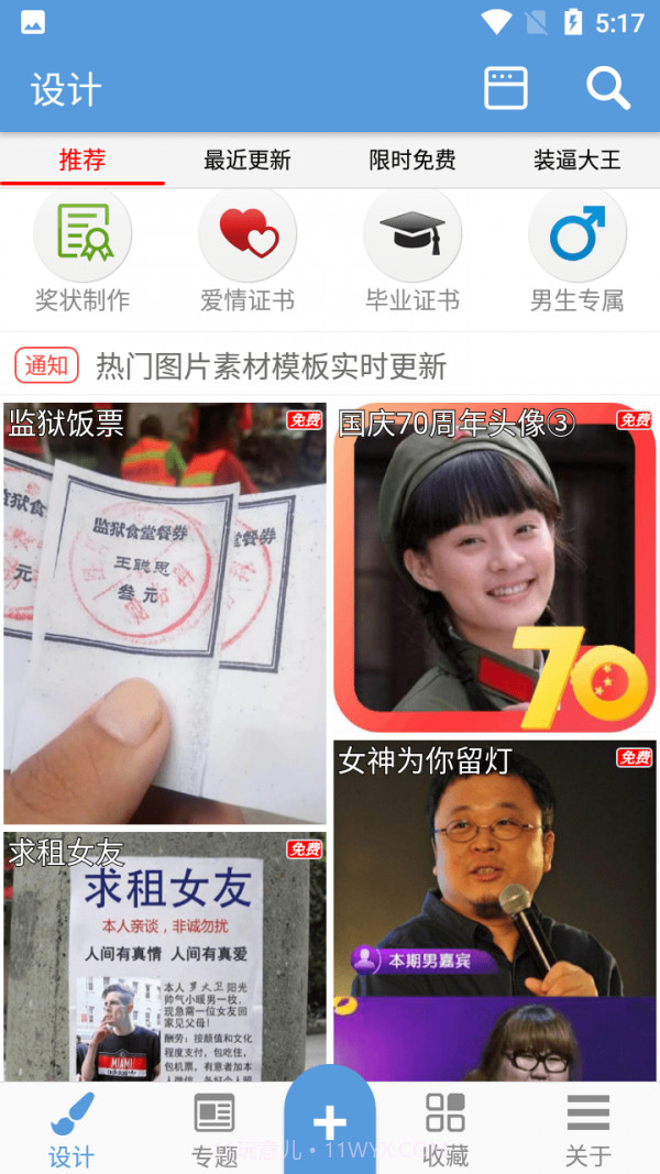 小猴子斗图表情截图1 小猴子斗图表情截图1