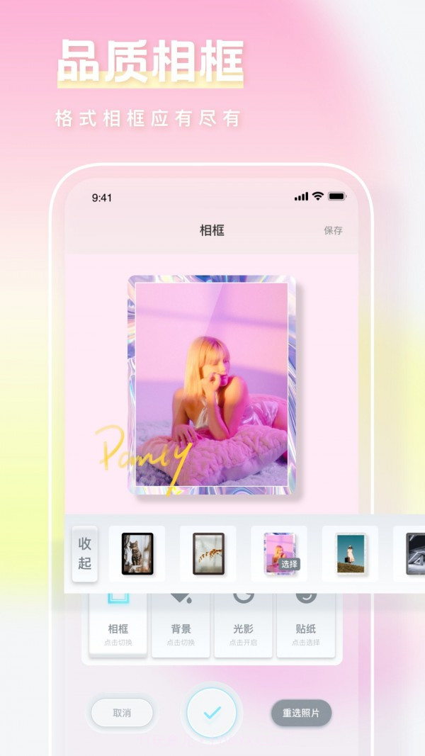 一副相框装裱大师截图4 一副相框装裱大师截图4