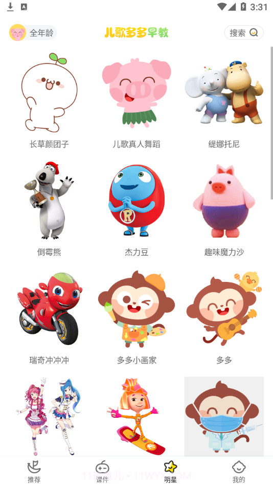 儿歌多多早教截图3 儿歌多多早教截图3