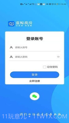 蓝鲸找房截图1 蓝鲸找房截图1