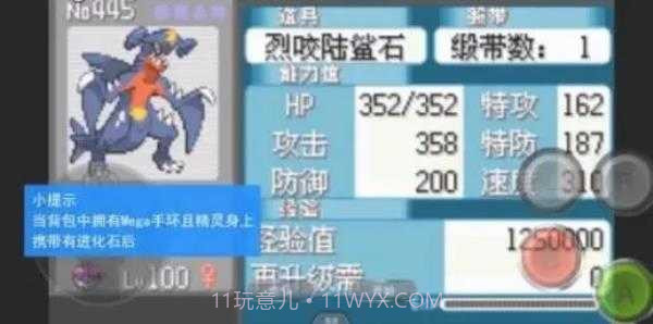 口袋妖怪绿宝石金手指截图2 口袋妖怪绿宝石金手指截图2