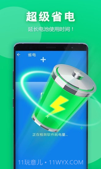 艾普清理大师截图2 艾普清理大师截图2