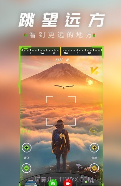 战术夜视仪截图2 战术夜视仪截图2