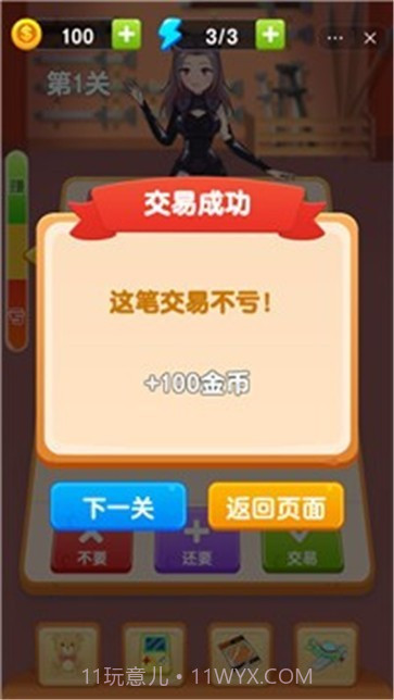 换个啥啊截图2 换个啥啊截图2