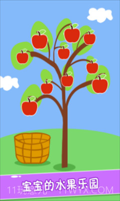 宝宝玩找茬截图3 宝宝玩找茬截图3