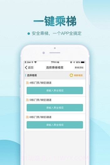 鑫安社区app(鑫安智慧社区)V3.8.15 最新版截图1 鑫安社区app(鑫安智慧社区)V3.8.15 最新版截图1