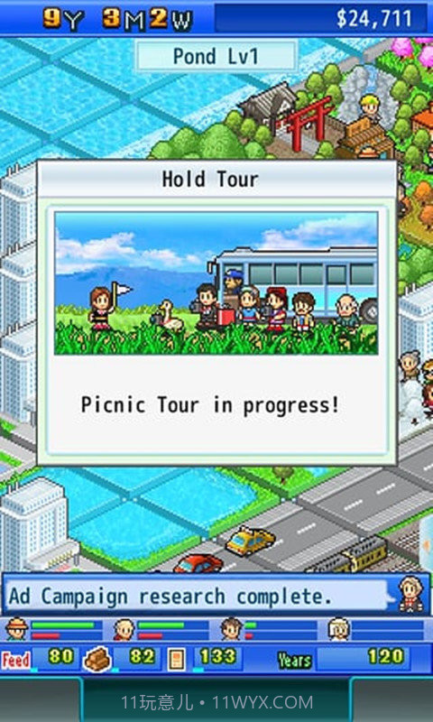 鱼潭公园官网版截图3 鱼潭公园官网版截图3