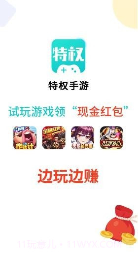 特权手游截图4 特权手游截图4