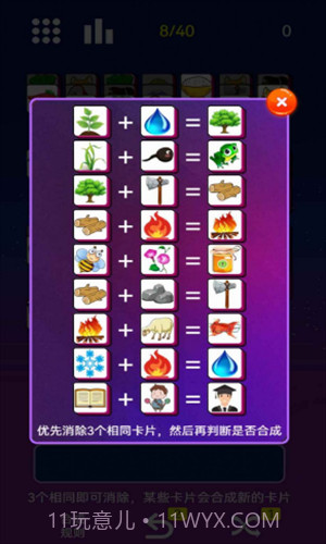 星空消消消截图2