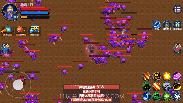 元素法师截图4 元素法师截图4