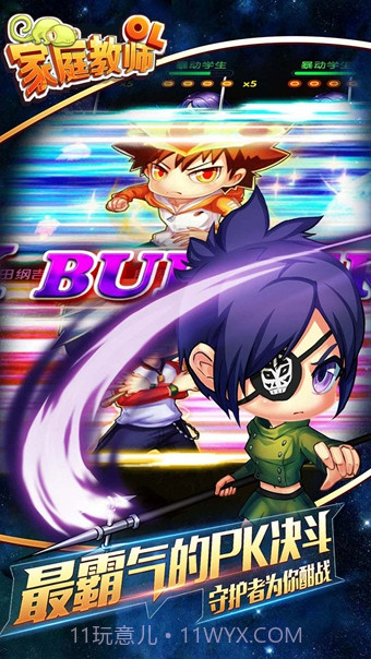 家庭教师OL截图3 家庭教师OL截图3