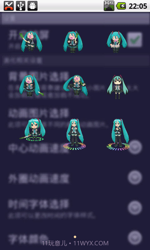 初音未来锁屏壁纸高清截图1