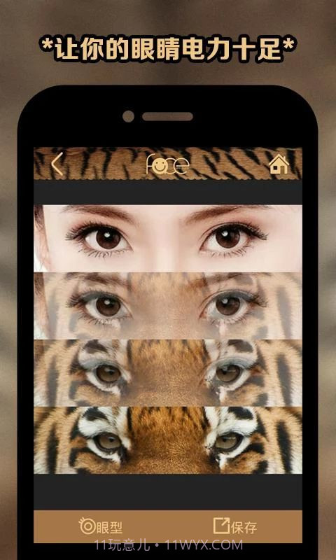 变脸大咖(恶搞变脸大咖)截图1 变脸大咖(恶搞变脸大咖)截图1