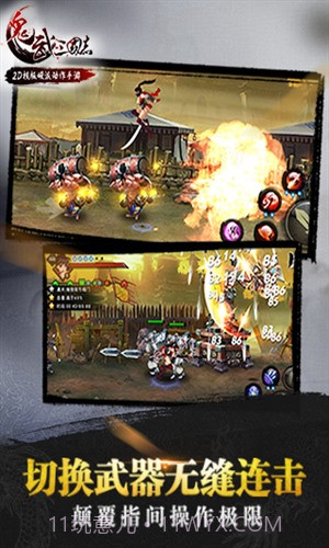 鬼武三国志截图4 鬼武三国志截图4