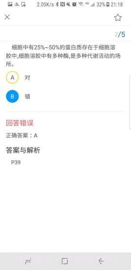 学科宝截图2 学科宝截图2