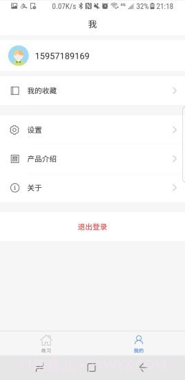 学科宝截图3 学科宝截图3