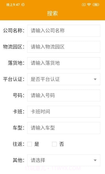德衍速运司机版截图3 德衍速运司机版截图3
