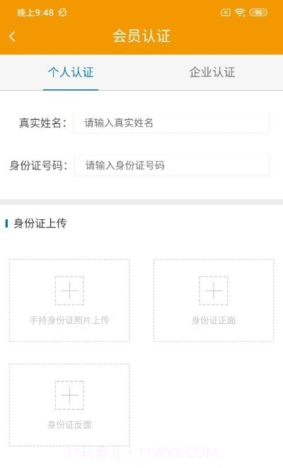 德衍速运司机版截图1 德衍速运司机版截图1
