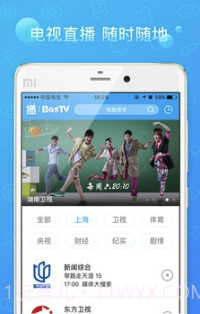 播播tv播放器(影视资源工具)V4.2.7.2 安卓免费版截图1 播播tv播放器(影视资源工具)V4.2.7.2 安卓免费版截图1