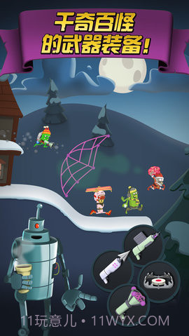 僵尸榨汁机 1.4.5截图3